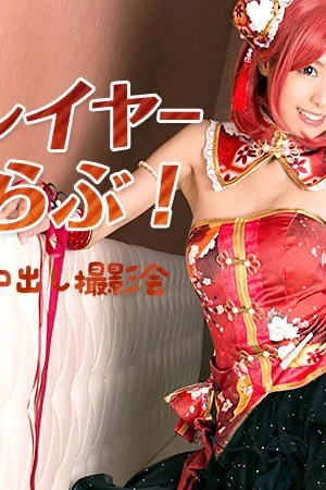 032516_125 – Buổi chụp ảnh của em cosplayer đáng yêu