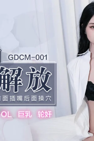 GDCM001 – Thỏa mãn tình dục của ông chú