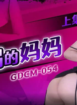 GDCM054 – Người mẹ khát tình Phần 1