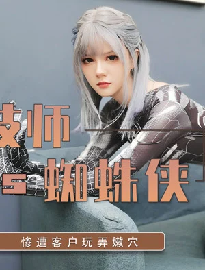 LY009 – Em gái cosplayer chiều khách