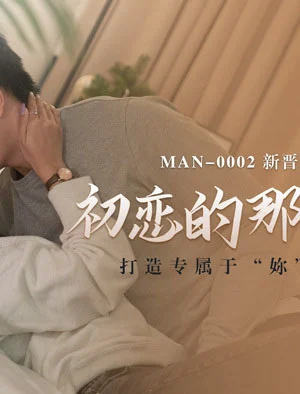 MAN0002 – Kỉ niệm không thể quên về mối tình đầu