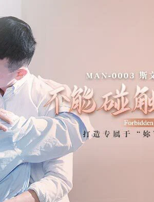 MAN0003 – Tình yêu không thể chạm tới