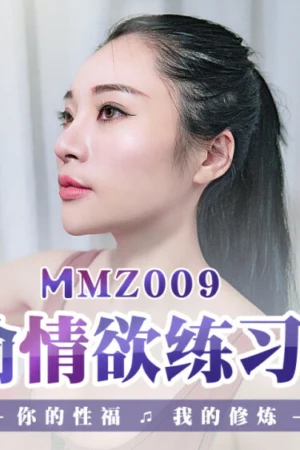 MMZ009 – Đêm mặn nồng cùng em gái thân hình tuyệt đỉnh