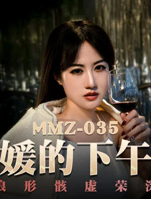 MMZ035 – Trà chiều cùng nữ diễn viên nổi tiếng