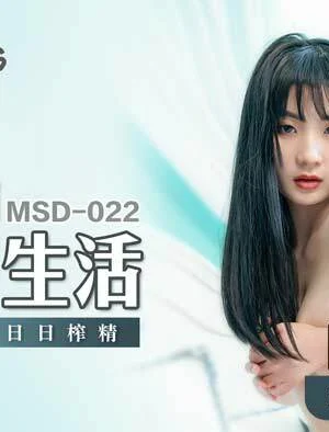 MSD022 – Đời sống tình dục của sinh viên đại học