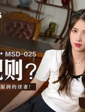 MSD025 – Quy tắc ngầm