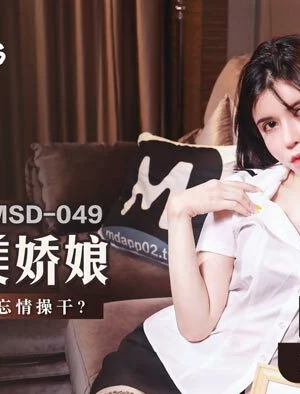 MSD049 – Đào tạo người giúp việt