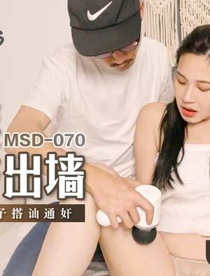 MSD070 – Người vợ lừa dối