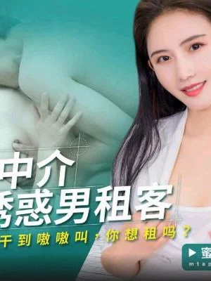 PMA004-Em gái nũng nịu xin chủ nhà giảm tiền thuê