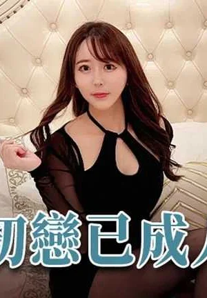 TZ039 – Mối tình đầu của tôi giờ đã là vợ người ta